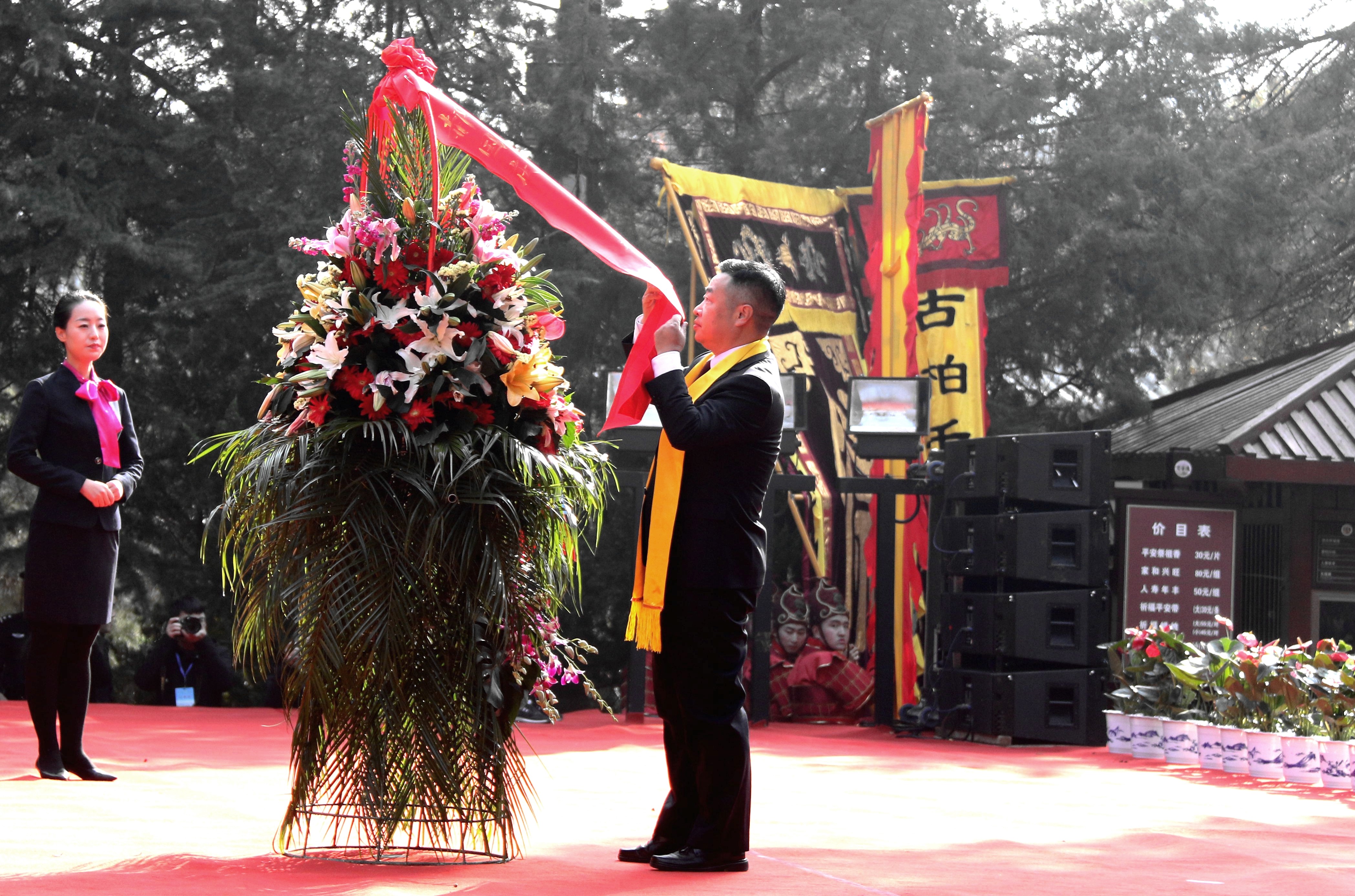 庚子年重阳恭祭轩辕黄帝典礼在黄陵县举行