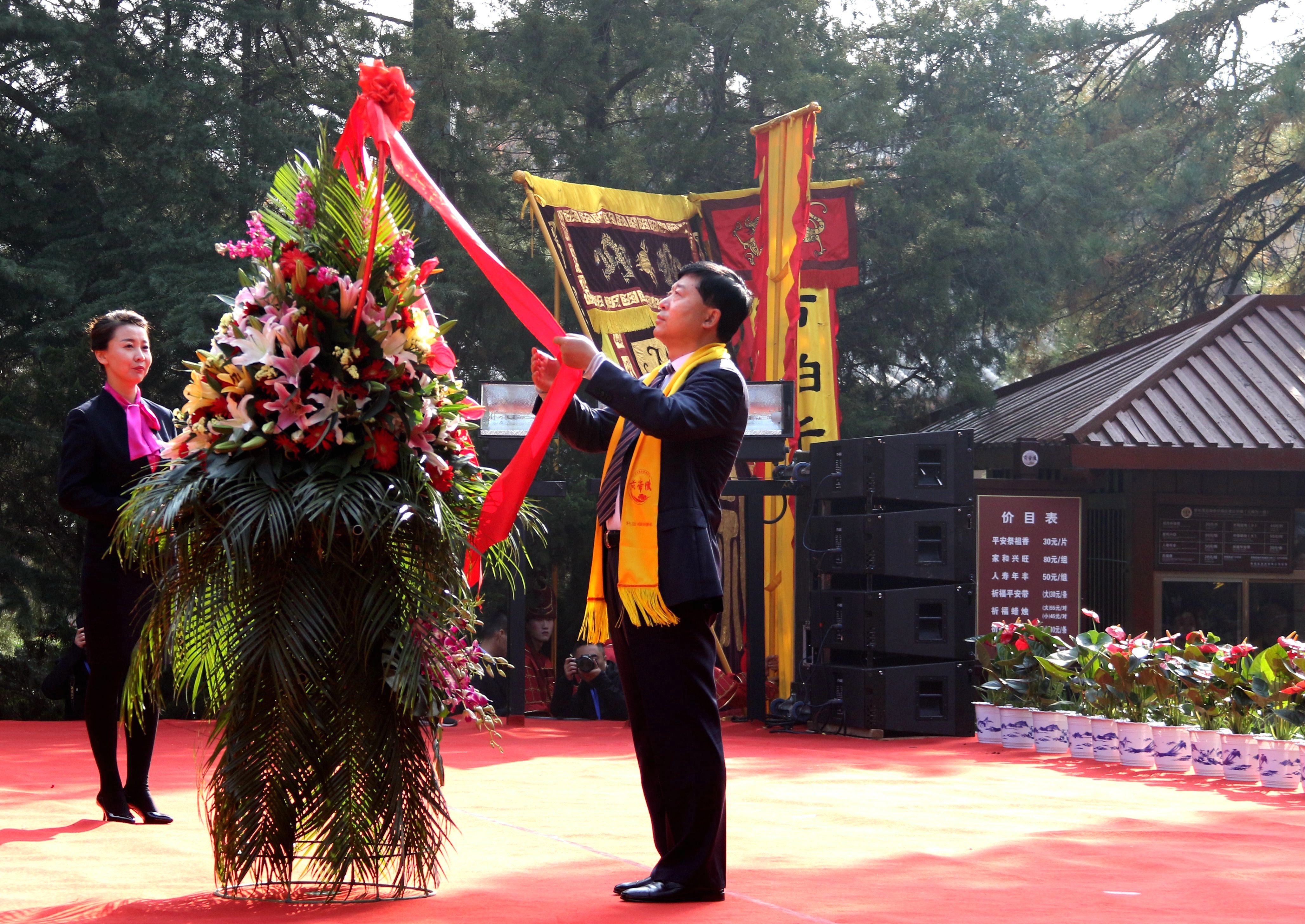 庚子年重阳恭祭轩辕黄帝典礼在黄陵县举行